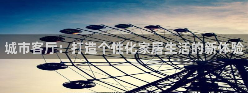星欧娱乐的安装方法及注意事项