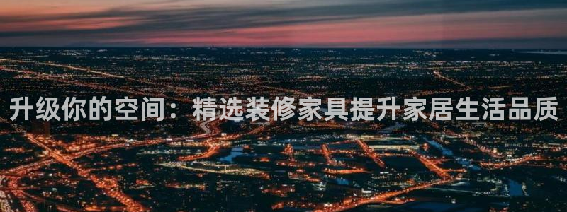 欧星娱乐国际平台