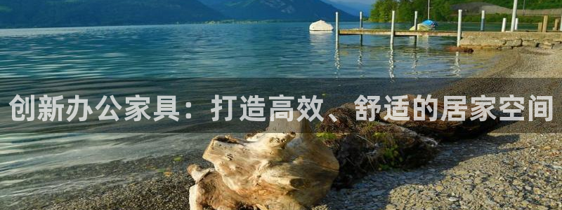 星欧娱乐平台官网入口