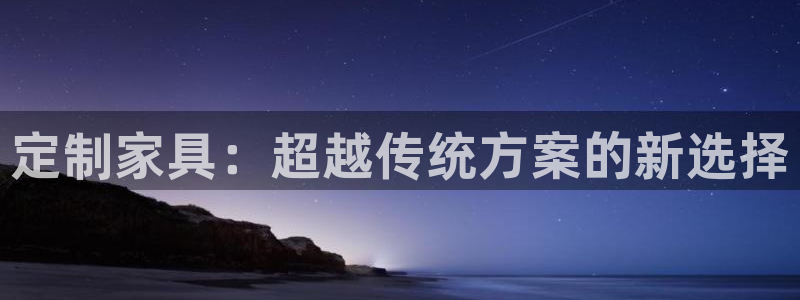 星辉娱乐进入欧联杯了吗