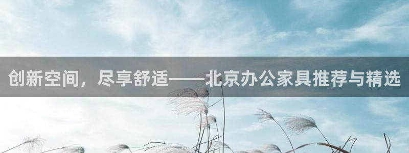 欧星娱乐网址无脑赚
