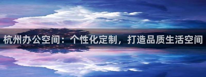 星娱乐online欧豪