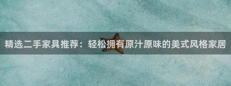 星辉娱乐进入欧连杯