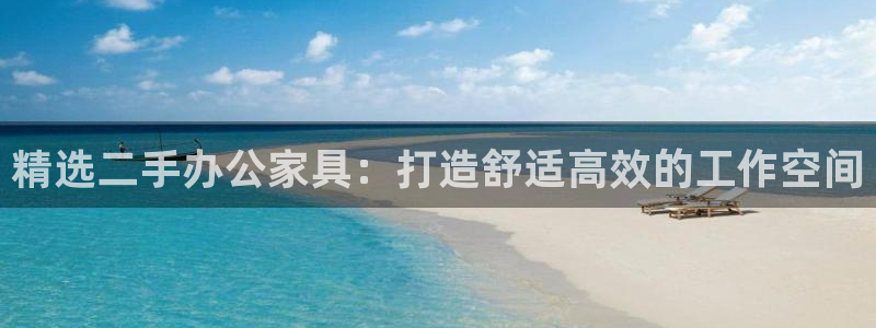 星欧娱乐官方网页版入口