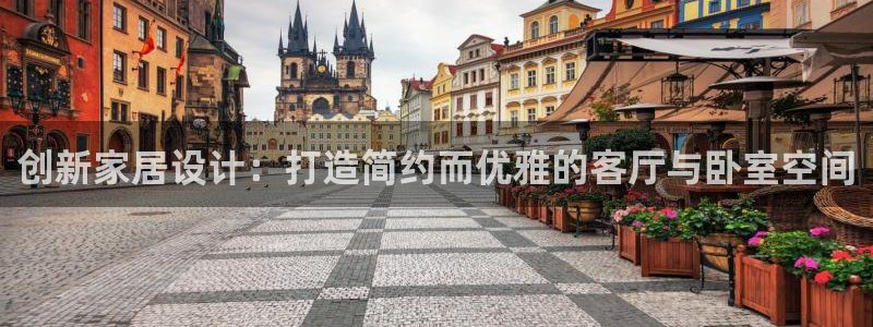 星欧娱乐联客服联系方式