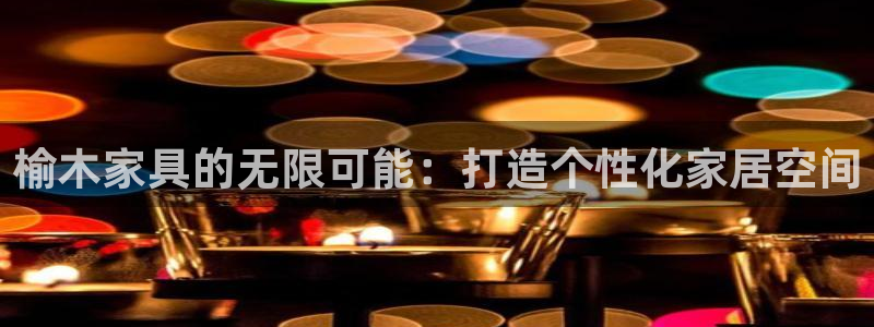 欧星娱乐平台是黑的吗?