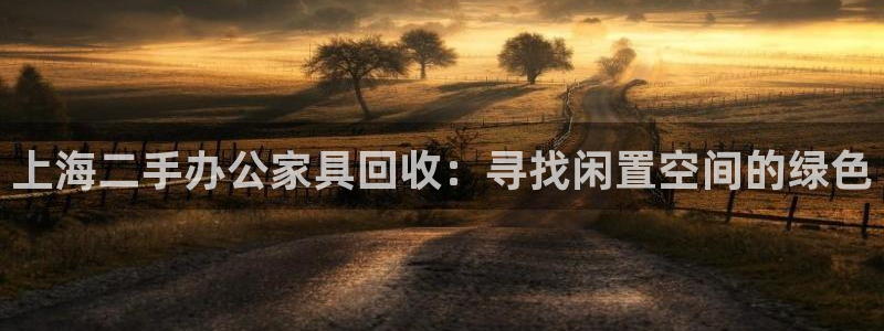 欧汇星娱乐城